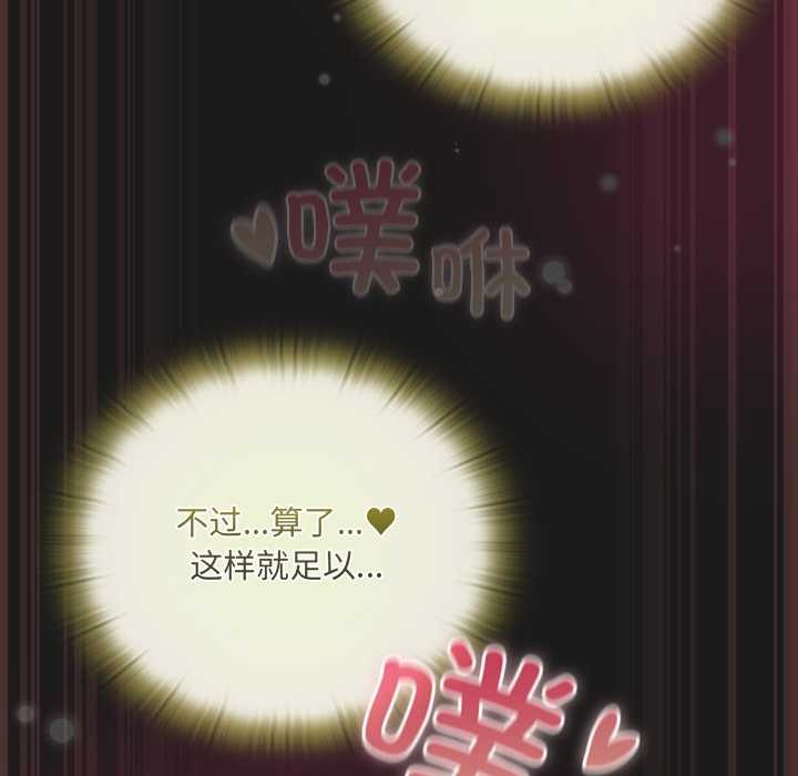 男人稀缺的异世界 - 第9話 - page 179