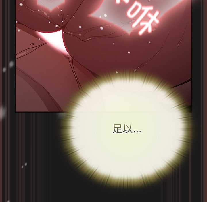 男人稀缺的异世界 - 第9話 - page 181