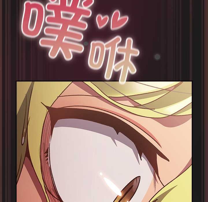 男人稀缺的异世界 - 第9話 - page 184