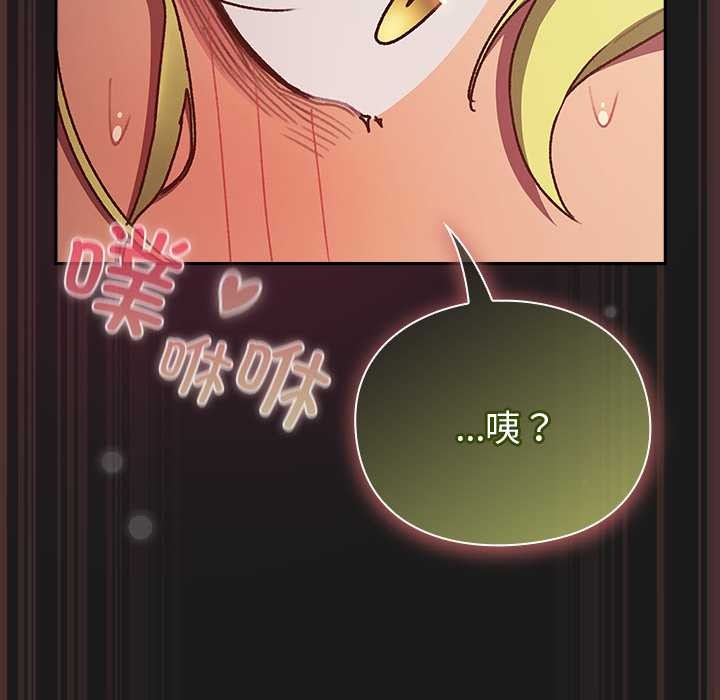 男人稀缺的异世界 - 第9話 - page 185