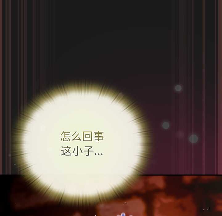 男人稀缺的异世界 - 第9話 - page 186