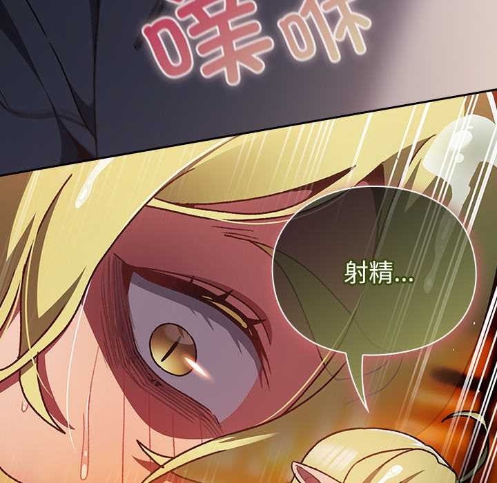 男人稀缺的异世界 - 第9話 - page 188