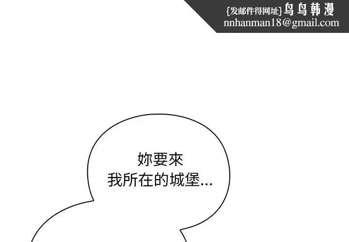 男人稀缺的异世界 - 第54話 - page 1