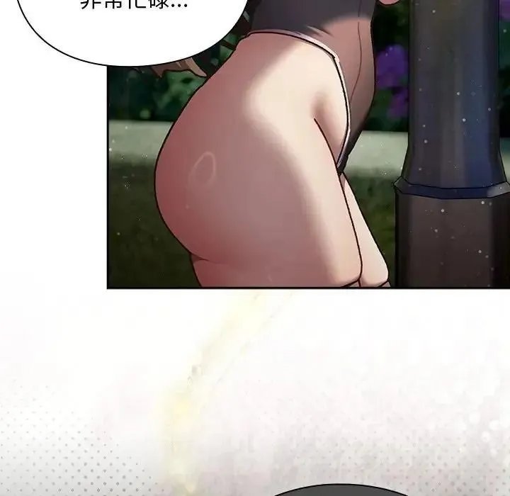 男人稀缺的异世界 - 第54話 - page 10