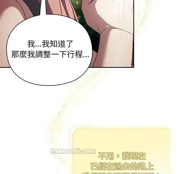 男人稀缺的异世界 - 第54話 - page 15