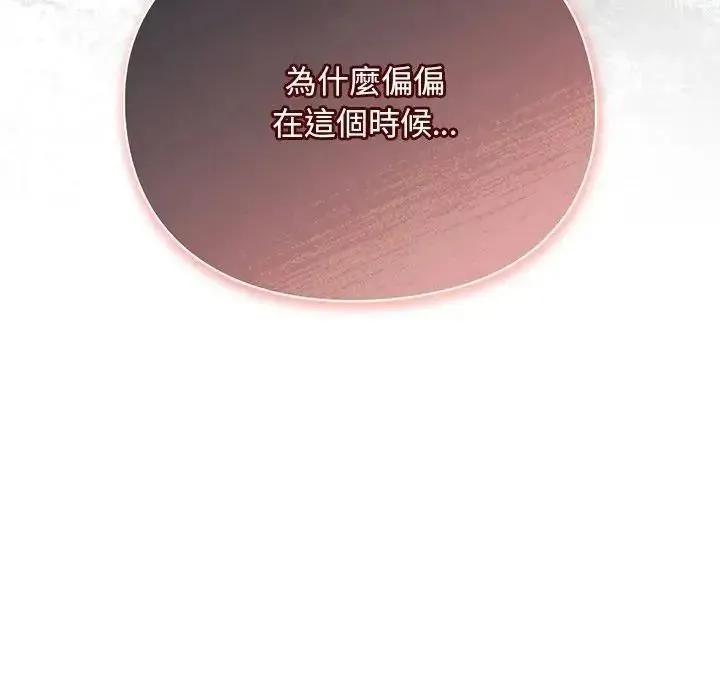 男人稀缺的异世界 - 第54話 - page 19
