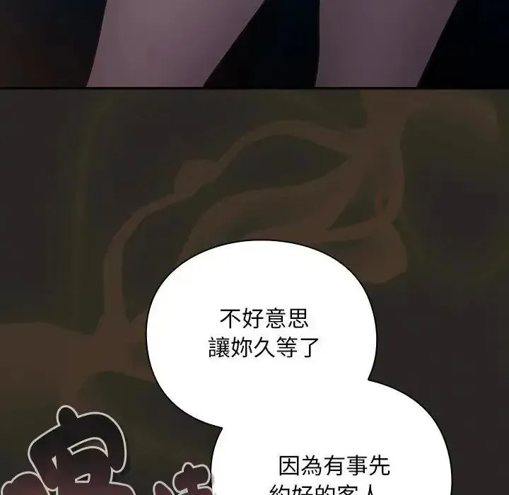 男人稀缺的异世界 - 第54話 - page 24