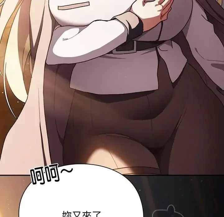 男人稀缺的异世界 - 第54話 - page 26