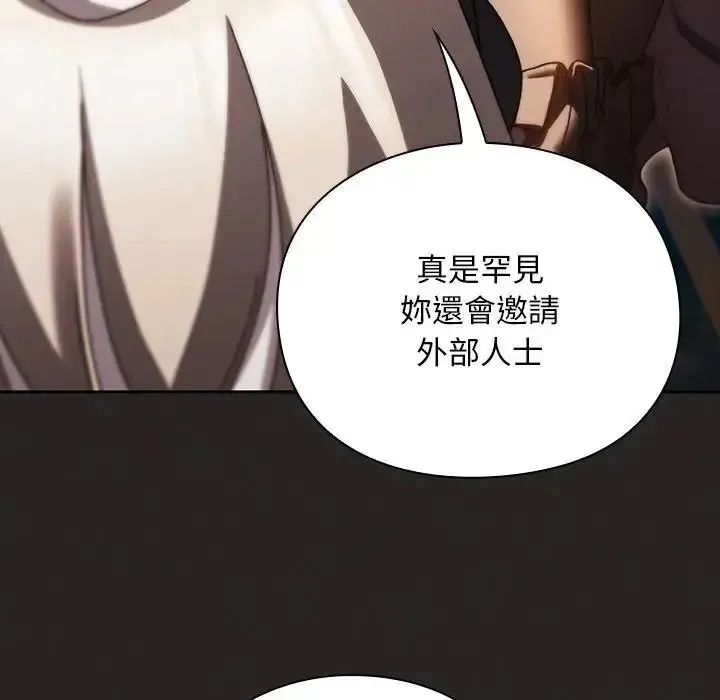 男人稀缺的异世界 - 第54話 - page 35