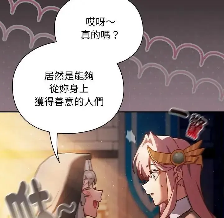 男人稀缺的异世界 - 第54話 - page 39