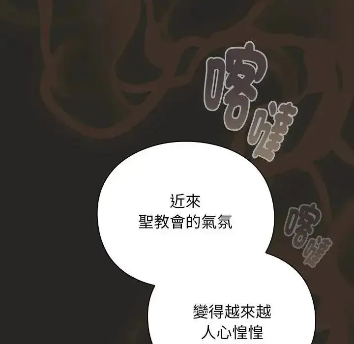 男人稀缺的异世界 - 第54話 - page 50