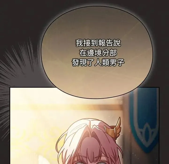 男人稀缺的异世界 - 第54話 - page 56