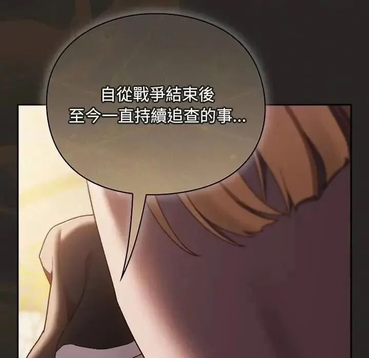 男人稀缺的异世界 - 第54話 - page 88