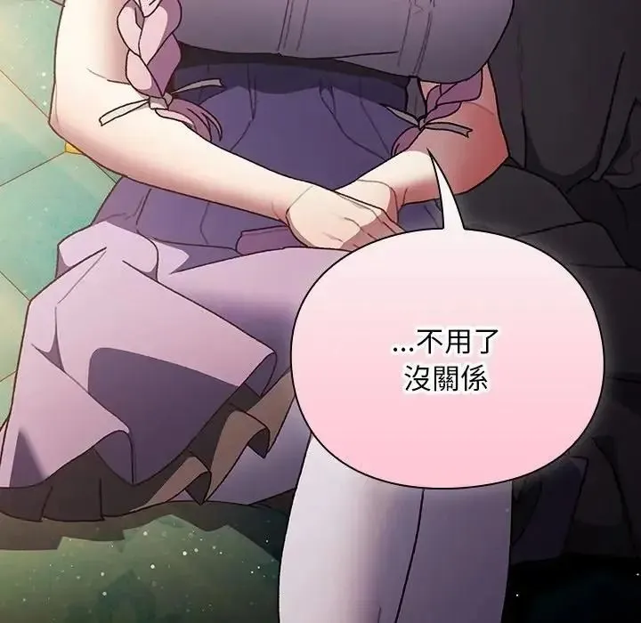 男人稀缺的异世界 - 第54話 - page 118