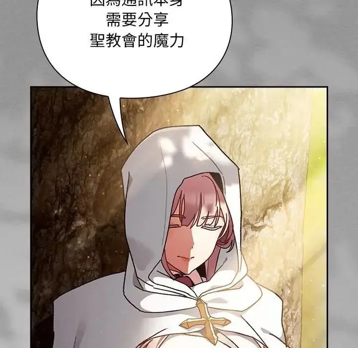 男人稀缺的异世界 - 第54話 - page 122