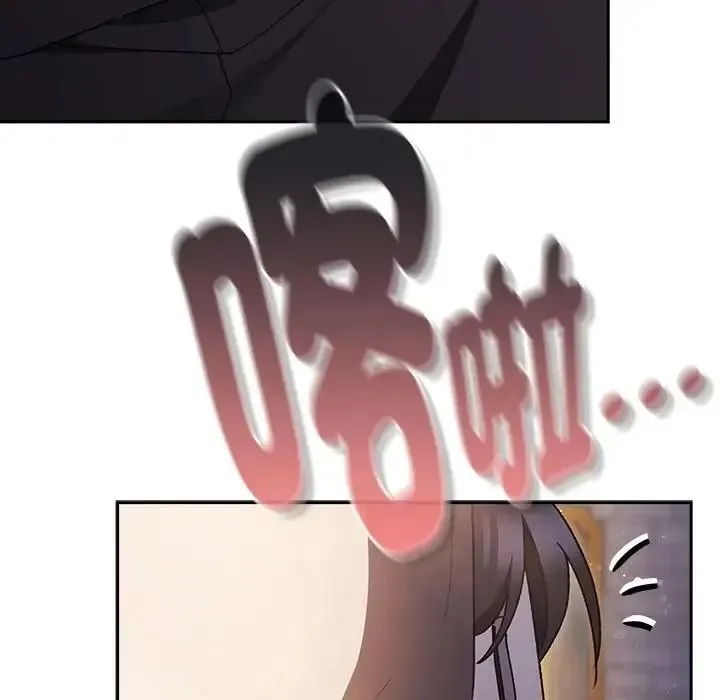 男人稀缺的异世界 - 第54話 - page 154
