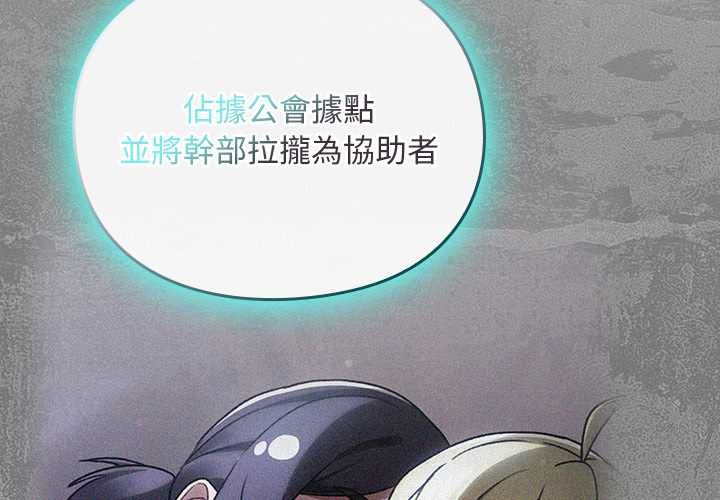 男人稀缺的异世界 - 第37話 - page 2