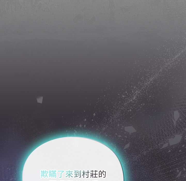 男人稀缺的异世界 - 第37話 - page 6
