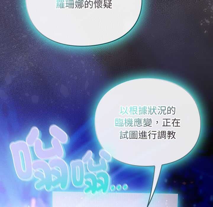 男人稀缺的异世界 - 第37話 - page 7