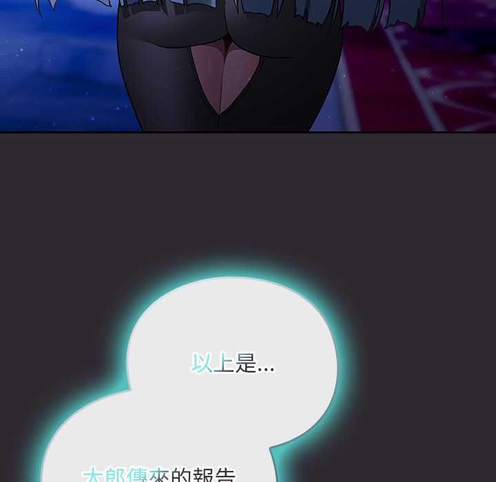 男人稀缺的异世界 - 第37話 - page 9
