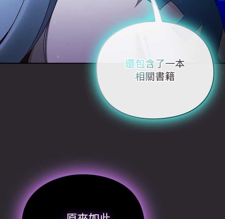 男人稀缺的异世界 - 第37話 - page 11