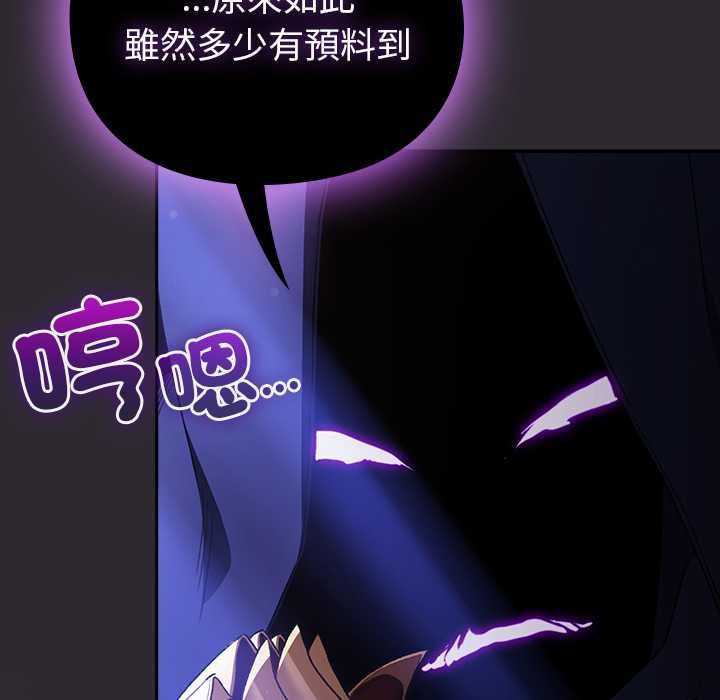 男人稀缺的异世界 - 第37話 - page 12