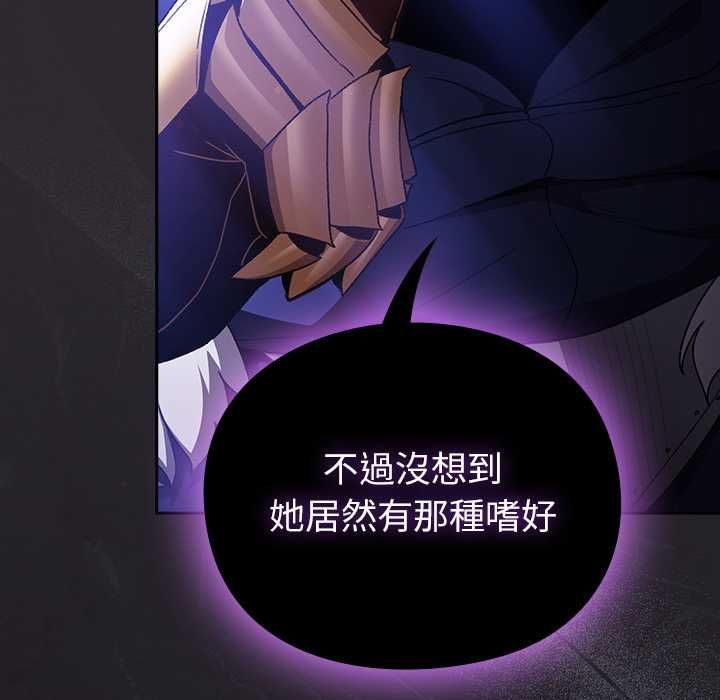 男人稀缺的异世界 - 第37話 - page 13