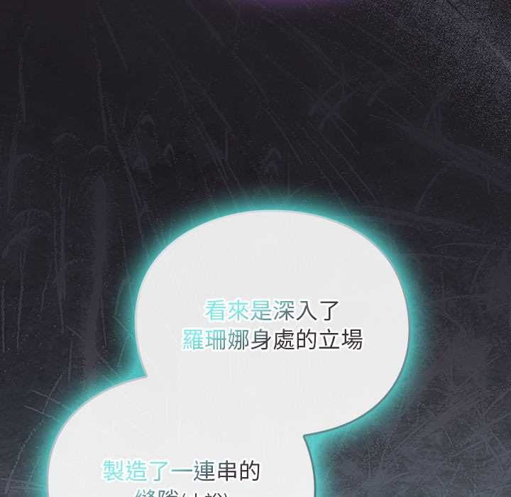 男人稀缺的异世界 - 第37話 - page 14