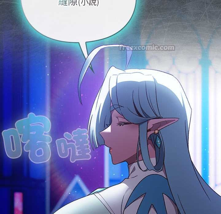 男人稀缺的异世界 - 第37話 - page 15