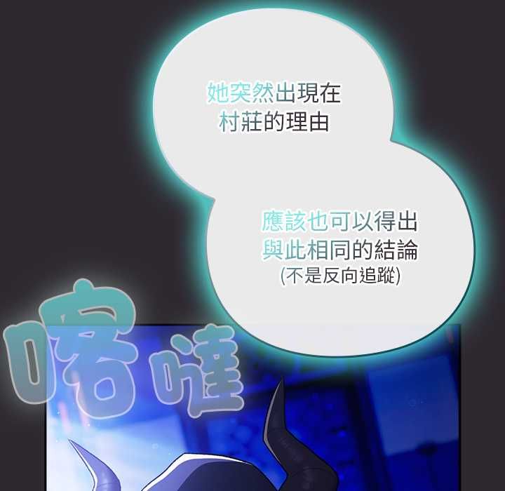 男人稀缺的异世界 - 第37話 - page 17