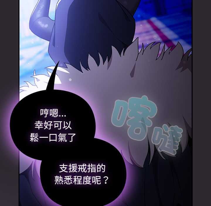 男人稀缺的异世界 - 第37話 - page 18