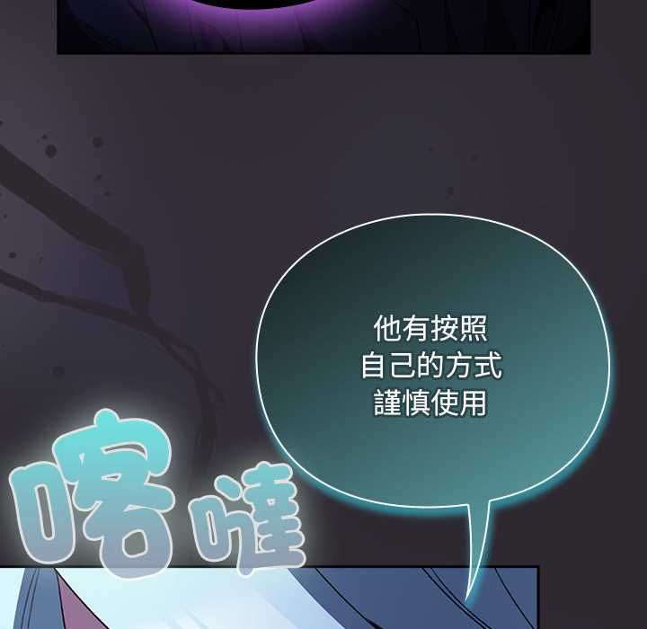 男人稀缺的异世界 - 第37話 - page 19