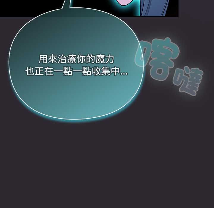 男人稀缺的异世界 - 第37話 - page 21