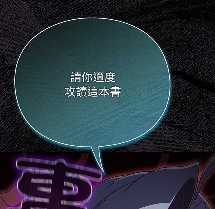 男人稀缺的异世界 - 第37話 - page 25