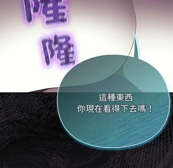 男人稀缺的异世界 - 第37話 - page 27