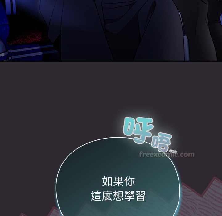 男人稀缺的异世界 - 第37話 - page 30