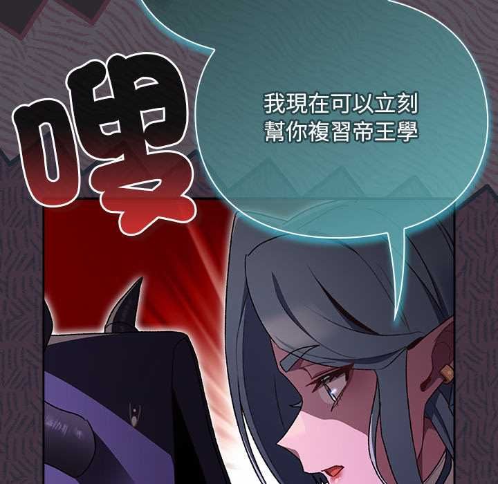 男人稀缺的异世界 - 第37話 - page 31