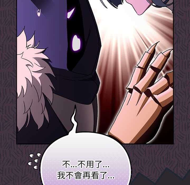 男人稀缺的异世界 - 第37話 - page 32