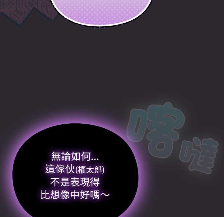 男人稀缺的异世界 - 第37話 - page 33