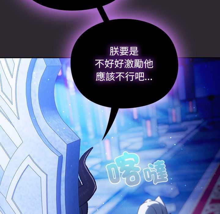 男人稀缺的异世界 - 第37話 - page 34
