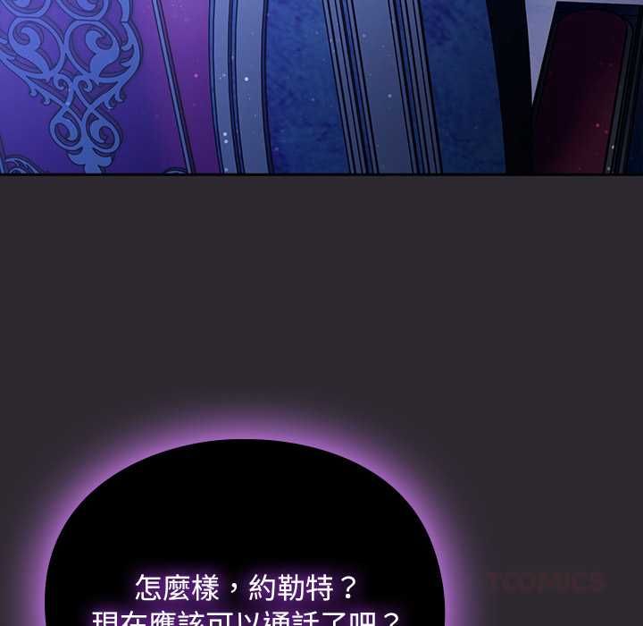 男人稀缺的异世界 - 第37話 - page 36