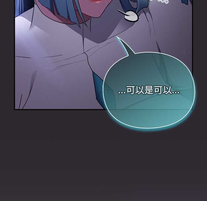 男人稀缺的异世界 - 第37話 - page 38
