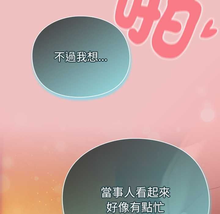 男人稀缺的异世界 - 第37話 - page 43