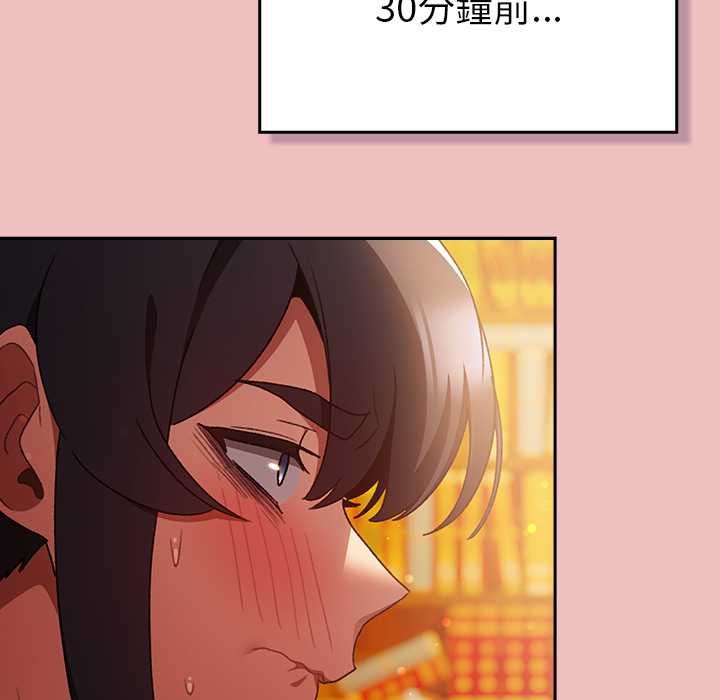 男人稀缺的异世界 - 第37話 - page 49