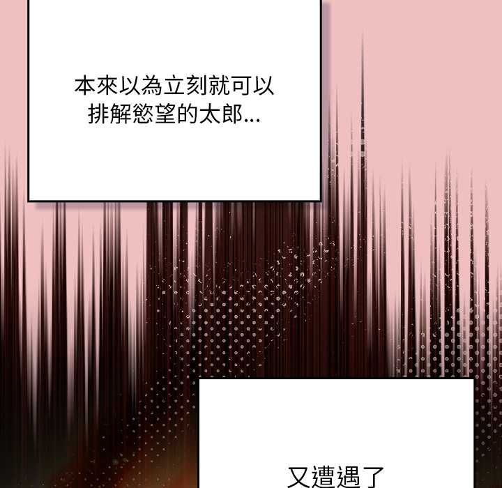 男人稀缺的异世界 - 第37話 - page 51