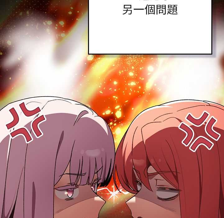 男人稀缺的异世界 - 第37話 - page 52
