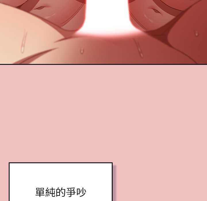 男人稀缺的异世界 - 第37話 - page 54