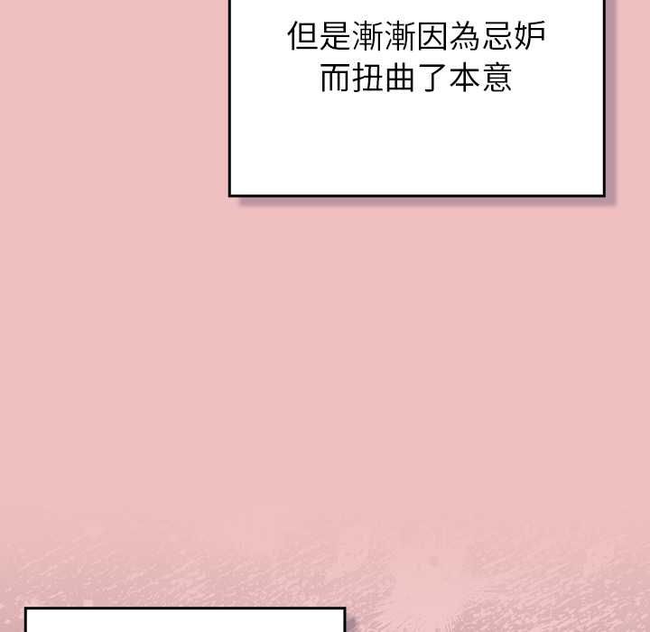 男人稀缺的异世界 - 第37話 - page 57
