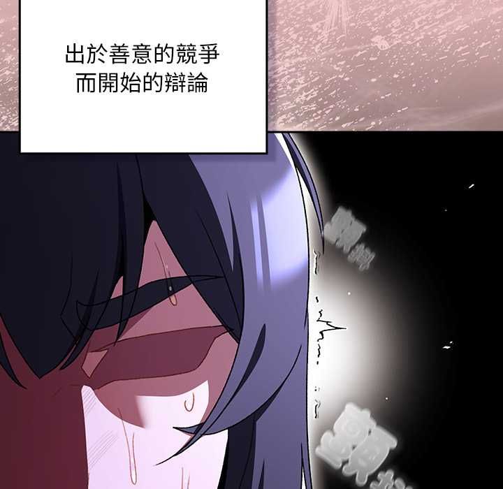 男人稀缺的异世界 - 第37話 - page 58