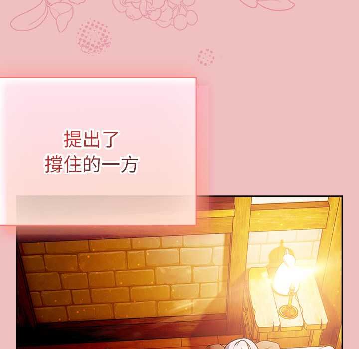 男人稀缺的异世界 - 第37話 - page 64